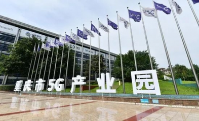 日海智能CEO杨涛率队拜会重庆市政府,共谋5G新基建!